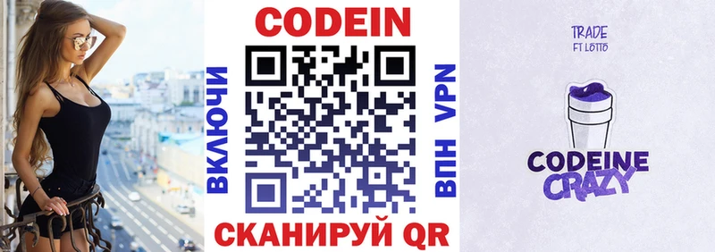 OMG вход  Починок  Кодеиновый сироп Lean напиток Lean (лин)  закладка 