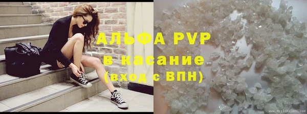 ALPHA PVP Армянск