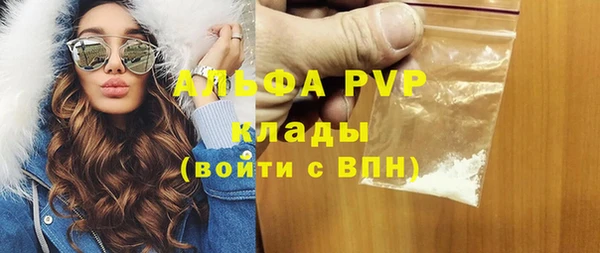 ALPHA PVP Армянск